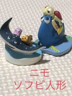 値下げ中　ファインディングニモ　ドリー　エイ先生　ソフビ人形