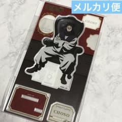 呪術廻戦 PLAZA プラザ Chair:black アクリルスタンド 脹相 - メルカリ