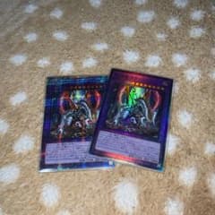 遊戯王 灰燼竜バスタード 2枚のサムネイル