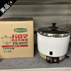 7985 昭和レトロ パロマ ガス炊飯器 PR-400・F LPガス用 箱付き 7985 昭和レトロ パロマ ガス炊飯器 PR-400・F LPガス用 箱付き - メルカリ