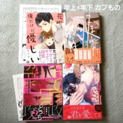 商業 BL コミックス 漫画 まとめ売り セット売り - メルカリ