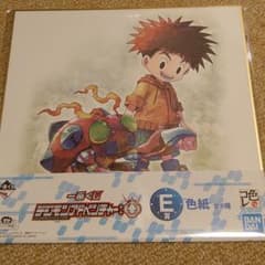 むょのーり様専用★★★★★デジモン　1番くじ　色紙のサムネイル