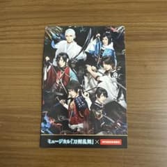 ミュージカル刀剣乱舞 JOYSOUND コラボ ブロマイドのサムネイル
