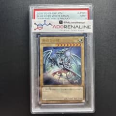 PSA9】青眼の白龍 KCウルトラレア JMPR-JP001 - メルカリ