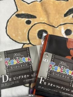 크레용 신짱 이치 반 쿠지 D상 빅 타월 부리부리자에몽 덤 첨부