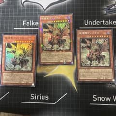 遊戯王 破壊竜ガンドラG 3枚セットのサムネイル