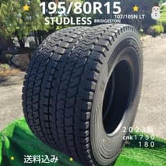 ☆195/80R15☆スタッドレスタイヤ2023製BRIDGESTON 1750 - メルカリ