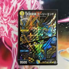 ナウオアネバー 秘 シークレット シク デュエル・マスターズ デュエマ 明日発送のサムネイル
