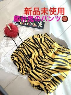 新品　未使用　節分　コスチューム　サイズ90 鬼　豆まき　パンツ　ツノ　コスプレのサムネイル