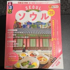 るるぶソウル '26 超ちいサイズのサムネイル
