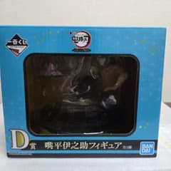 一番くじ 鬼滅の刃 宇髄天元 見参！ D賞 嘴平伊之助フィギュア - メルカリ