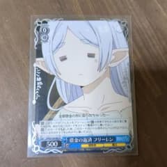 ヴァイスシュヴァルツ 借金の返済 フリーレン Uのサムネイル