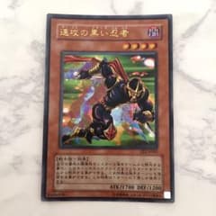 遊戯王 速攻の黒い忍者のサムネイル