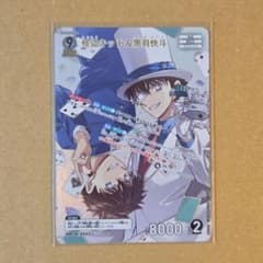 名探偵コナン　ストーリーカード　トレーディングコレクション　怪盗キッド　黒羽快斗 m32744630741_1.jpg?1755663931