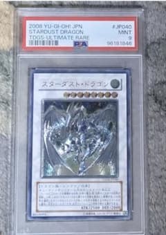 早い者勝ち！PSA9 遊戯王 スターダスト・ドラゴン レリーフのサムネイル