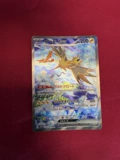 サンダーex SAR SV2a ポケモンカード151 204/165 - メルカリ