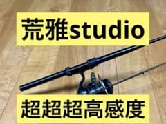 荒雅studio jupiterV 2ピース アジング ロッドビルディング 荒雅studio jupiterV 2ピース アジング ロッドビルディング - メルカリ