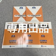 ⭐︎専用出品です⭐︎のサムネイル