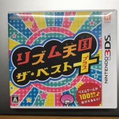 リズム天国 ザ・ベスト＋のサムネイル