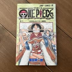 初版】ONE PIECE 2巻 尾田栄一郎 ジャンプコミックス - メルカリ