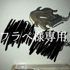 フラぺ様専用のサムネイル