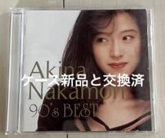 レア 中森明菜 歌姫伝説 90's BEST CD - メルカリ