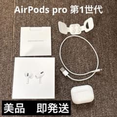 AirPods pro ケース　箱のサムネイル