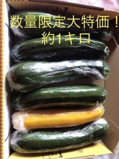 ズッキーニ（訳あり）のサムネイル