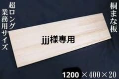 スーパーロングまな板【 1200×400×20mm】業務用 軽い - メルカリ