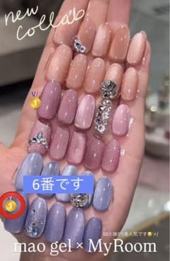 新品未使用　マオジェル 6点 m32749105540_1.jpg?1747296527