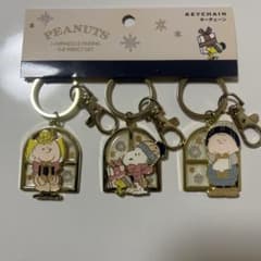 ユニバ スヌーピー キーホルダー 3個セットのサムネイル