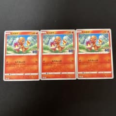 3枚】ヒトカゲ ポケモン GO ギフトキャンペーン PROMO 289/S-P - メルカリ