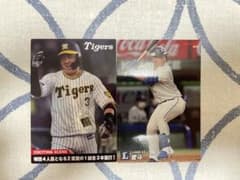 プロ野球チップス　大山　阪神　愛斗　西武のサムネイル