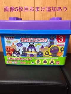 アンパンマンブロック　おおきなバイキンじょうとだだんだんブロックバケツのサムネイル