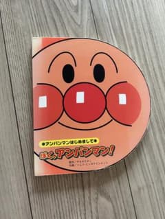絵本のサムネイル