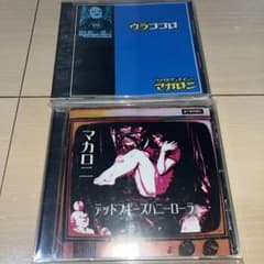 猟奇探偵社マカロニ CDセットのサムネイル
