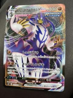 ポケカ ポケモンカード れんげきウーラオスVMAXのサムネイル