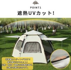 新品⭐︎超メルカリ市限定 ワンタッチテント 4-6人用 UVカット 防水 設営簡単 新品⭐︎超メルカリ市限定 ワンタッチテント 4-6人用 UVカット 防水
