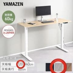 【ほぼ未使用】山善(YAMAZEN) 電動昇降デスク AED-1200 ほぼ未使用】山善(YAMAZEN) 電動昇降デスク AED-1200 - メルカリ