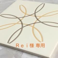 Rei様 専用✳️モダンデザインタイル✳️のサムネイル