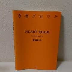 Heart bookのサムネイル