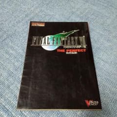 ファイナルファンタジー7ザ・パーフェクトのサムネイル