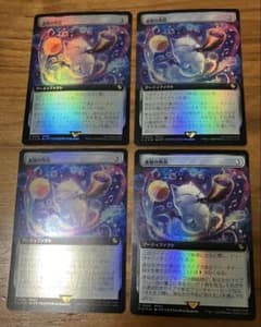狼狽の嵐 foil プロモ 4枚 | Shop at Mercari from Japan! | Buyee