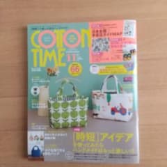 コットンタイム　2023.11のサムネイル
