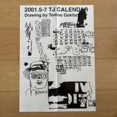 五木田智央 ポスター 2001 - メルカリ