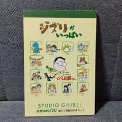 Brand new, slightly flawed Studio Ghibli illustrated postcard set of 13.