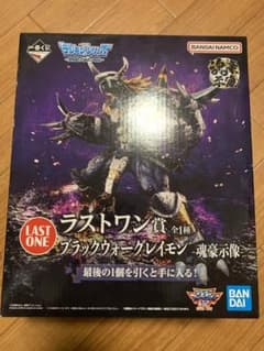 一番くじ デジモン 光を放つ、ふたつの力 ラストワン ブラックウォー