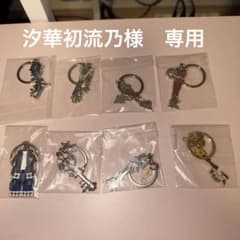 킹덤 하트 1번 복권 키 블레이드와 리크의 옷 키체인 8개 세트
