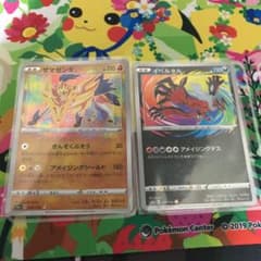ザマゼンタアメイジング、イベルタルアメイジングのサムネイル
