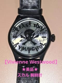 ☆Vivienne Westwood☆ヴィヴィアンウエストウッド スカル 腕時計